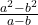 \frac{a^2 - b^2}{a - b}