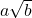  a\sqrt{b}