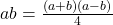  ab = \frac{(a + b)(a - b)}{4} 