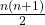 \frac{n(n + 1)}{2}