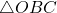 \triangle OBC