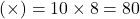 (দৈর্ঘ্য \times প্রস্থ) = 10 \times 8 = 80