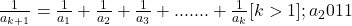  \frac1{a_{k+1}}=\frac1{a_1}+\frac1{a_2}+\frac1{a_3}+.......+\frac1{a_k} [k>1]; a_2011 
