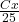 \frac{Cx}{25} 