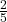  \frac{2}{5} 