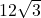  12\sqrt{3}