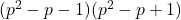  (p^2-p-1)(p^2-p+1) 