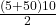 \frac{(5 + 50) &times; 10}{2} 
