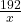  \frac{192}{x}