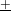 \frac{ ১৫০+১৫০}{২ }