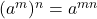  (a^m)^n = a^{mn} 