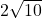  2\sqrt{10} 