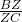  \frac{BZ}{ZC} 
