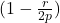  (1 - \frac{r}{2p})