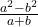 \frac{a^2 - b^2}{a+b}