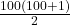 \frac{100(100 + 1)}{2}