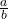  \frac{a}{b} 