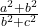  \frac{a^2 + b^2}{b^2 + c^2}  
