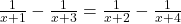  \frac{1}{x + 1} -  \frac{1}{x + 3} =  \frac{1}{x + 2}- \frac{1}{x + 4} 