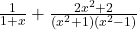  \frac1{1+x}+\frac{2x^2+2}{\left(x^2+1\right)\left(x^2-1\right)} 
