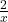 \frac2x 