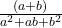 \frac{(a + b)}{a^2 +ab + b^2}
