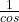 \frac{1}{cos &Theta; }