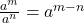 \frac{a^m} {a^n} = a^{m - n}