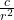 \frac{c}{r^2}