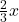 \frac{2}{3}x