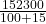 \frac{15 &times; 2300}{100 + 15} 