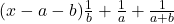 ( x - a - b) \frac{1}{b}  + \frac{1}{a} + \frac{1}{a + b} 