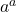 a^a