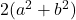  2(a^2+b^2) 