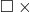 \square\times\frac{১০}{ ৭ } 