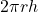  2\pi rh 