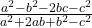 \frac{a^2 - b^2 - 2bc - c^2}{a^2 + 2ab + b^2 - c^2}