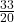 \frac{33}{20} 