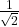 \frac1{\sqrt2}