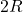  2R 