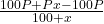  \frac{100P + Px - 100P}{100 + x} 
