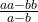 \frac{a&times;a - b&times;b}{a - b }