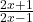  \frac{2x+1}{2x-1}
