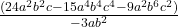 \frac{(24a^2b^2c-15a^4b^4c^4-9a^2b^6c^2)}{ -3ab^2}