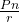  \frac{Pn}{r} 