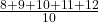  \frac{8 + 9 + 10 + 11 + 12}{10} 