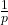 \frac{1}{p}