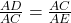 \frac{AD}{AC} = \frac{AC}{AE} 