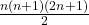  \frac{n(n + 1)(2n + 1)}{2} 