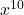  x^{10} 